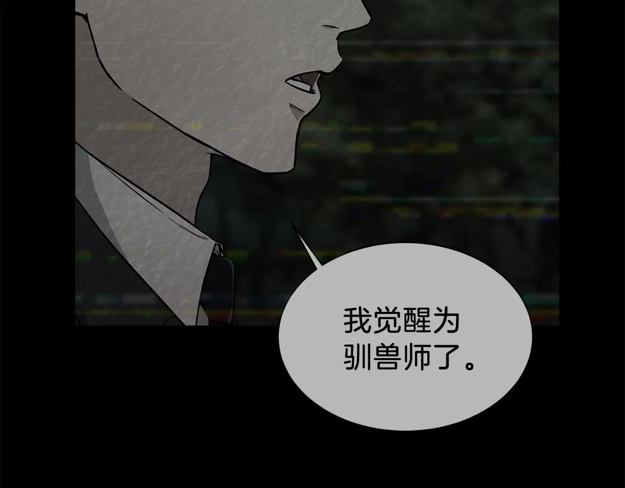 第53话 猛龙出洞！ 第123页