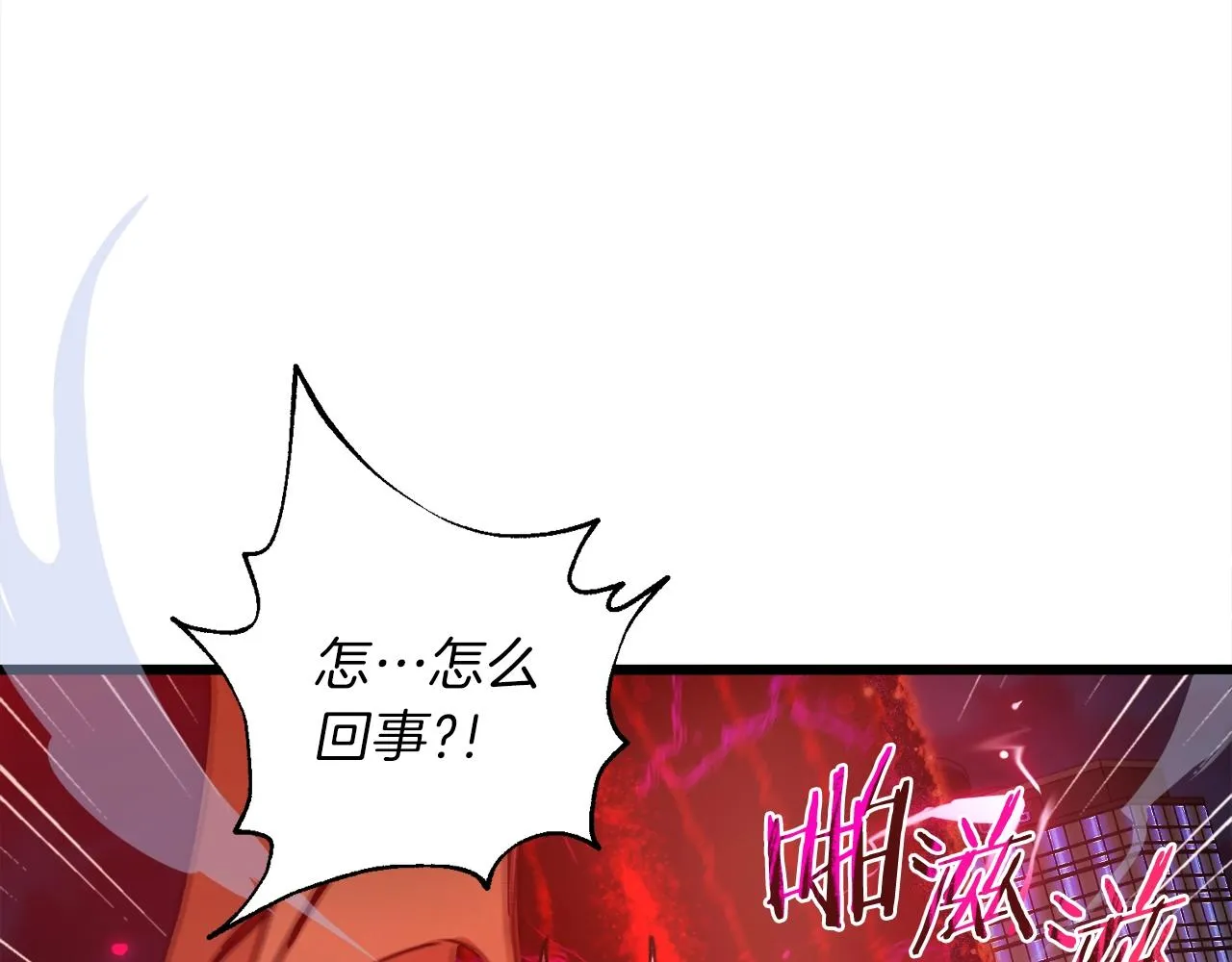第53话 猛龙出洞！ 第130页
