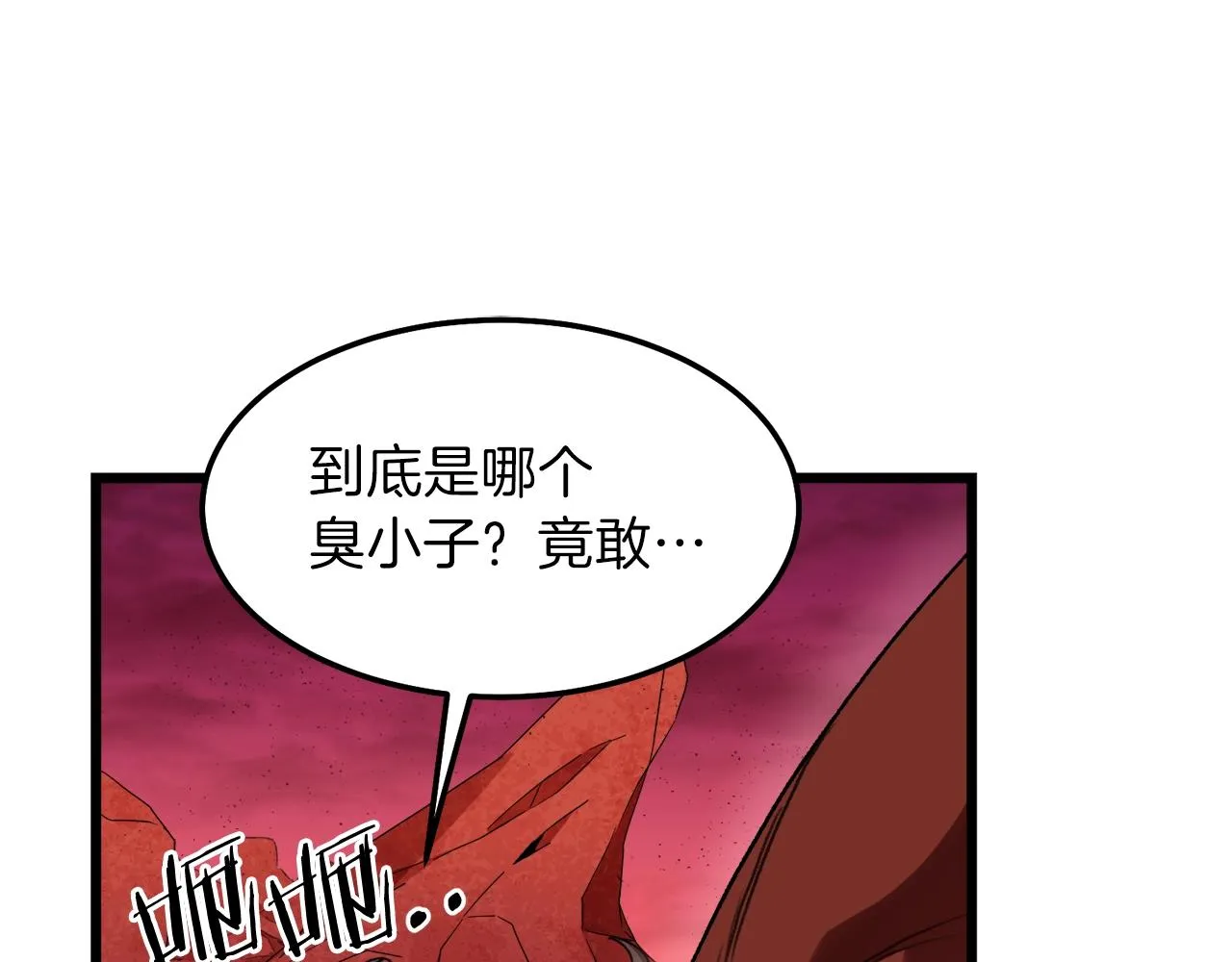 第53话 猛龙出洞！ 第149页