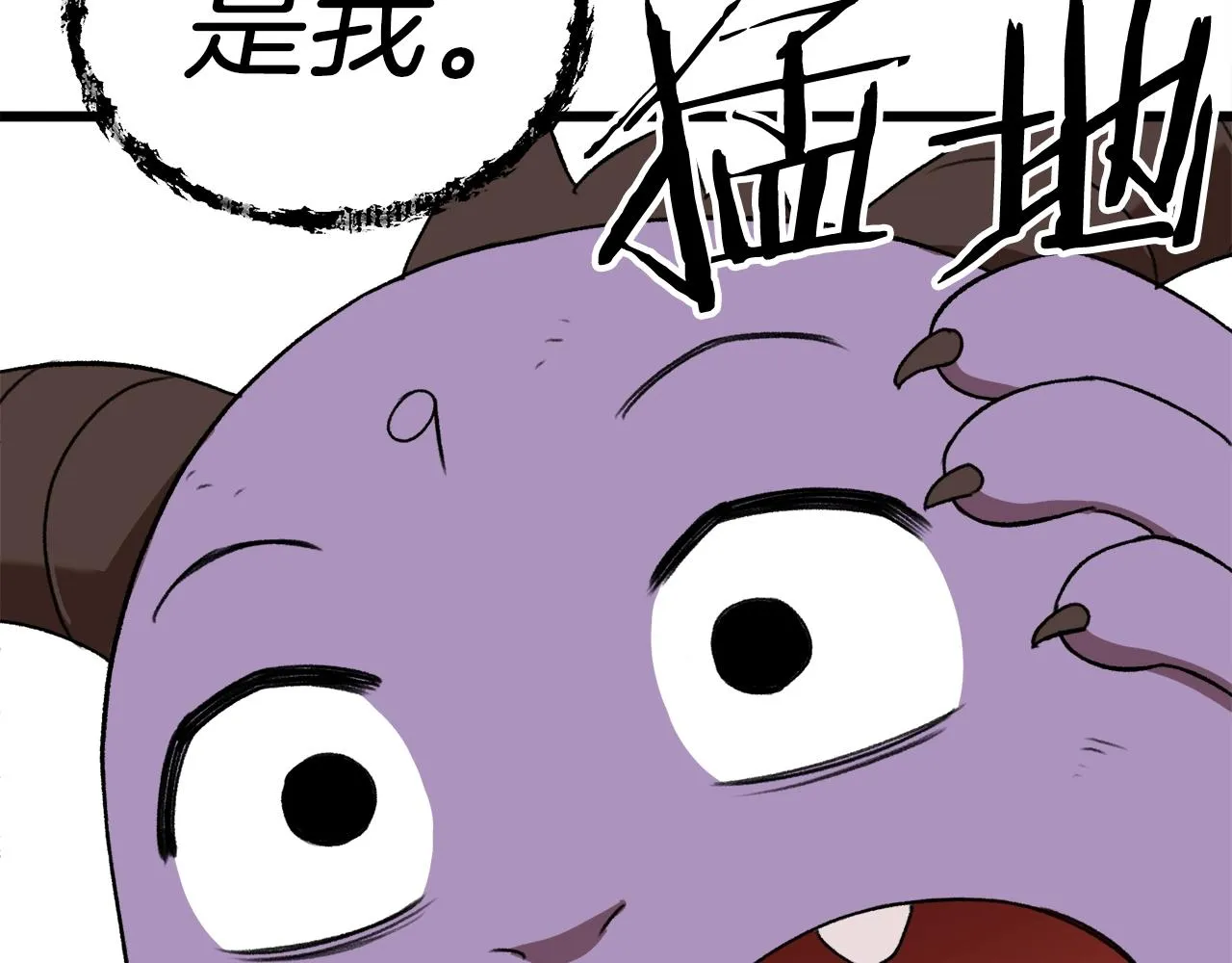 第53话 猛龙出洞！ 第152页