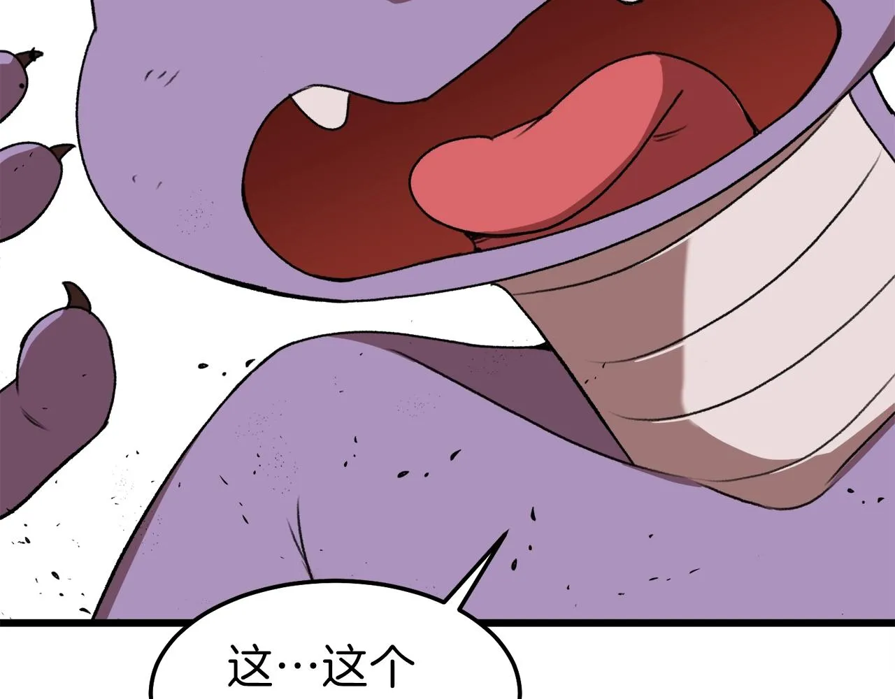 第53话 猛龙出洞！ 第153页