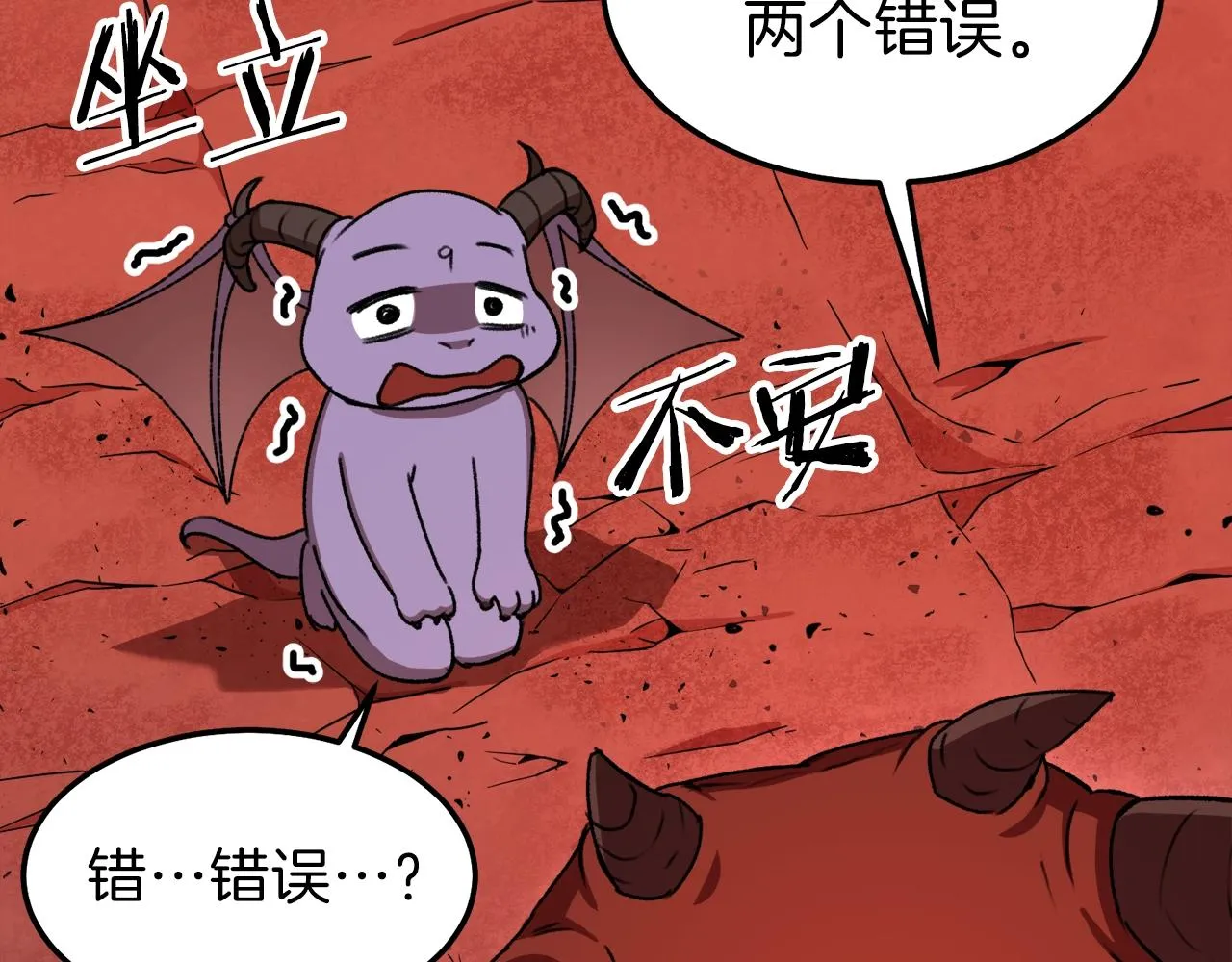 第53话 猛龙出洞！ 第158页