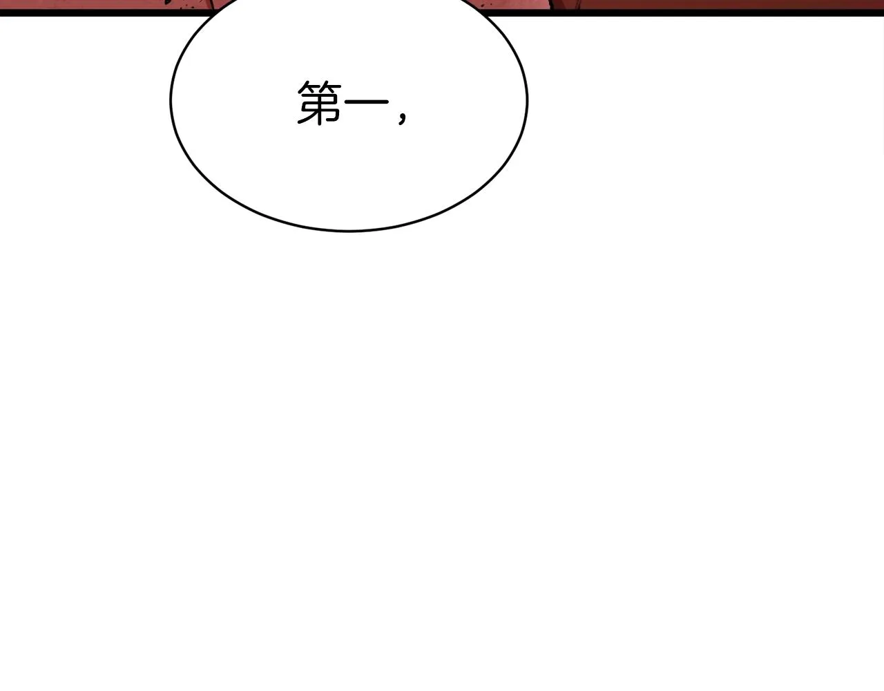 第53话 猛龙出洞！ 第160页