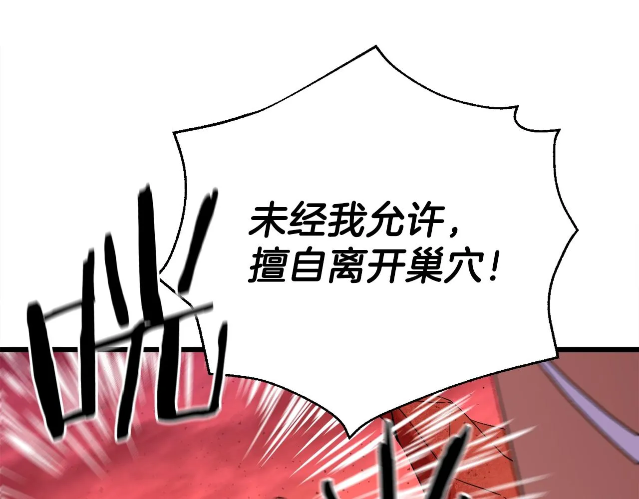 第53话 猛龙出洞！ 第161页