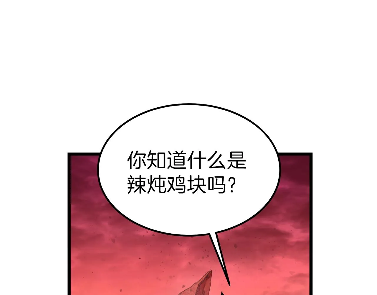 第53话 猛龙出洞！ 第167页