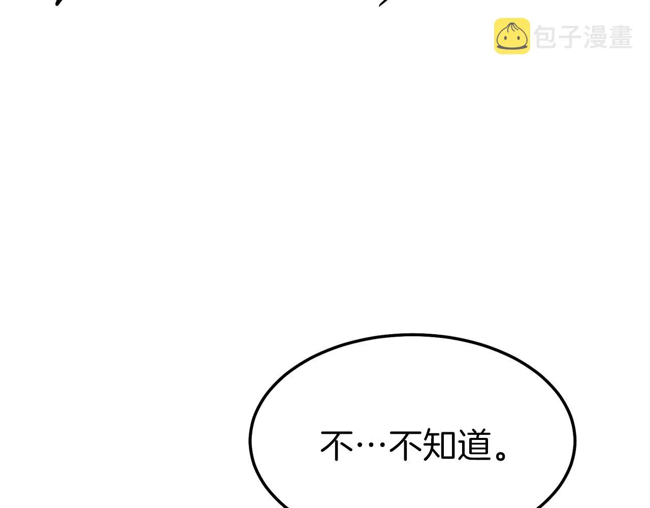 第53话 猛龙出洞！ 第169页