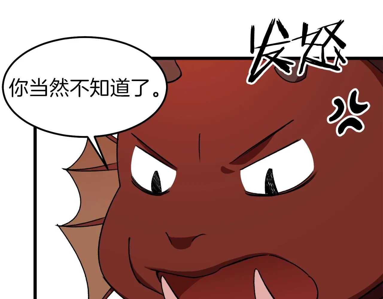 第53话 猛龙出洞！ 第171页
