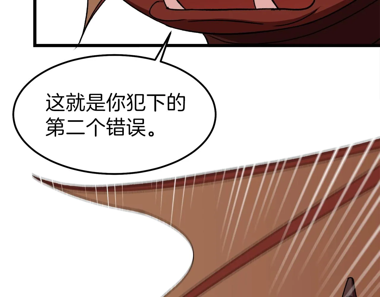 第53话 猛龙出洞！ 第172页