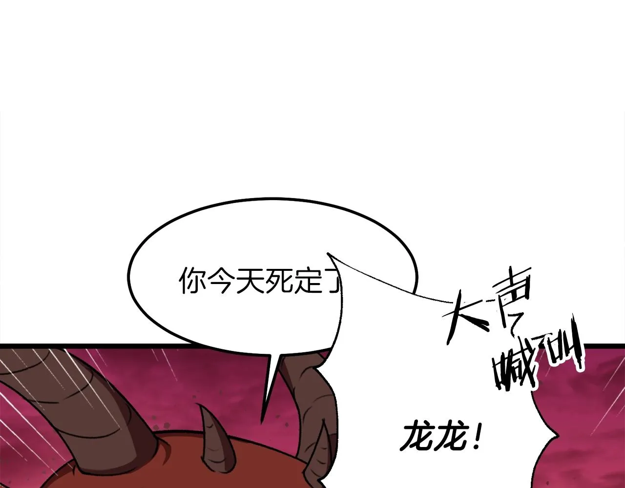 第53话 猛龙出洞！ 第176页