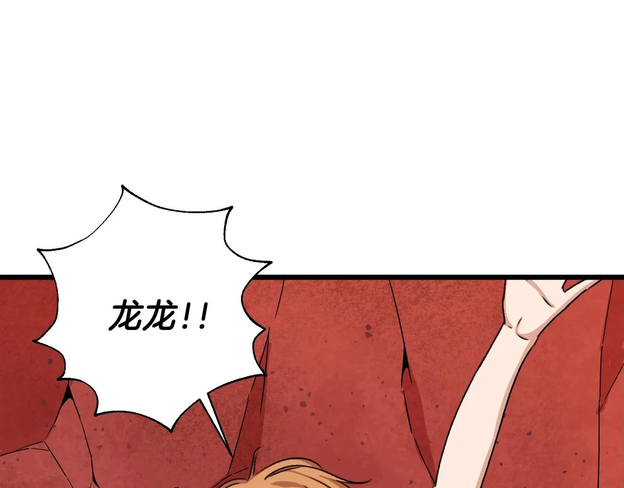 第53话 猛龙出洞！ 第179页