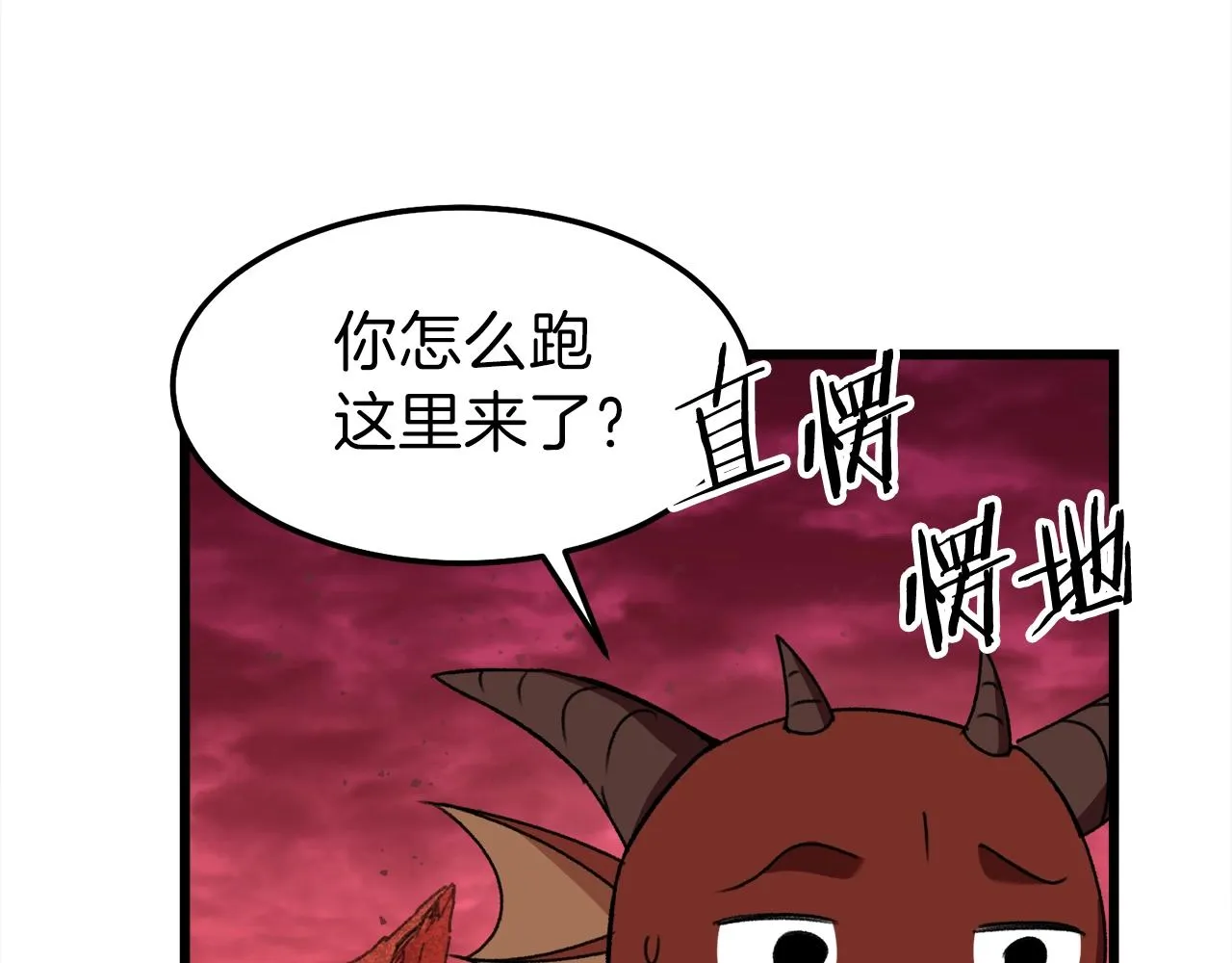 第53话 猛龙出洞！ 第182页