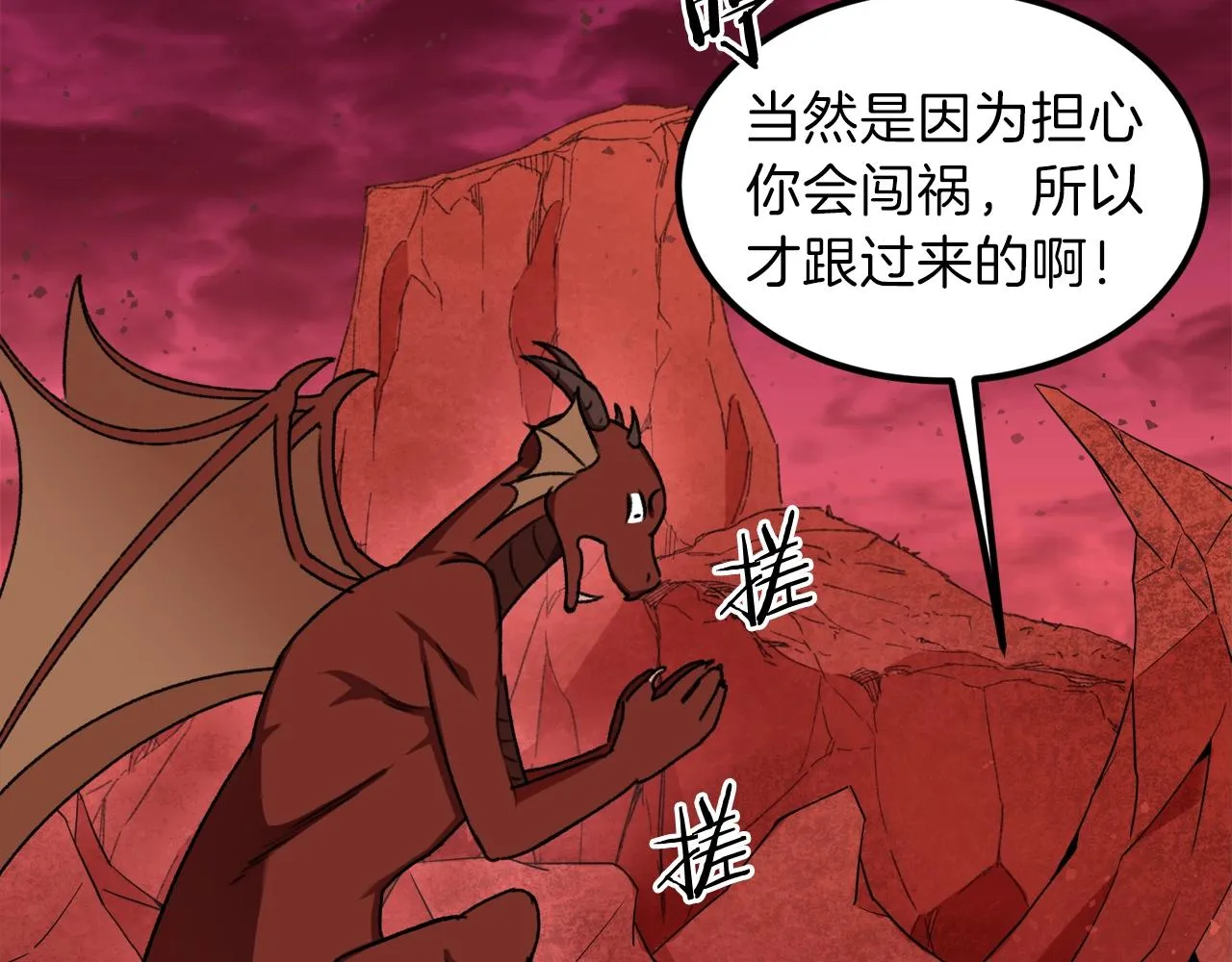 第53话 猛龙出洞！ 第186页
