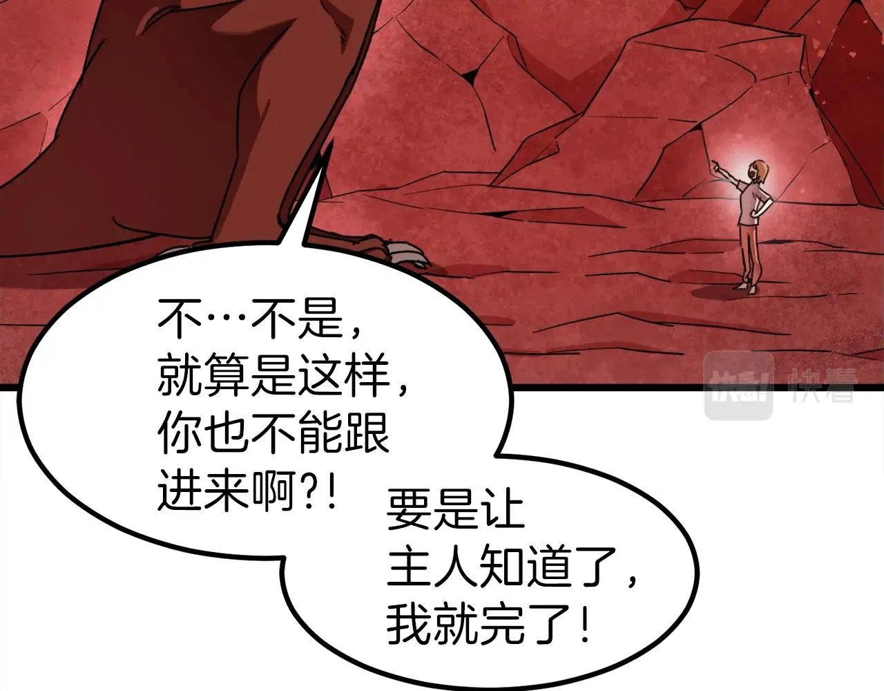第53话 猛龙出洞！ 第187页