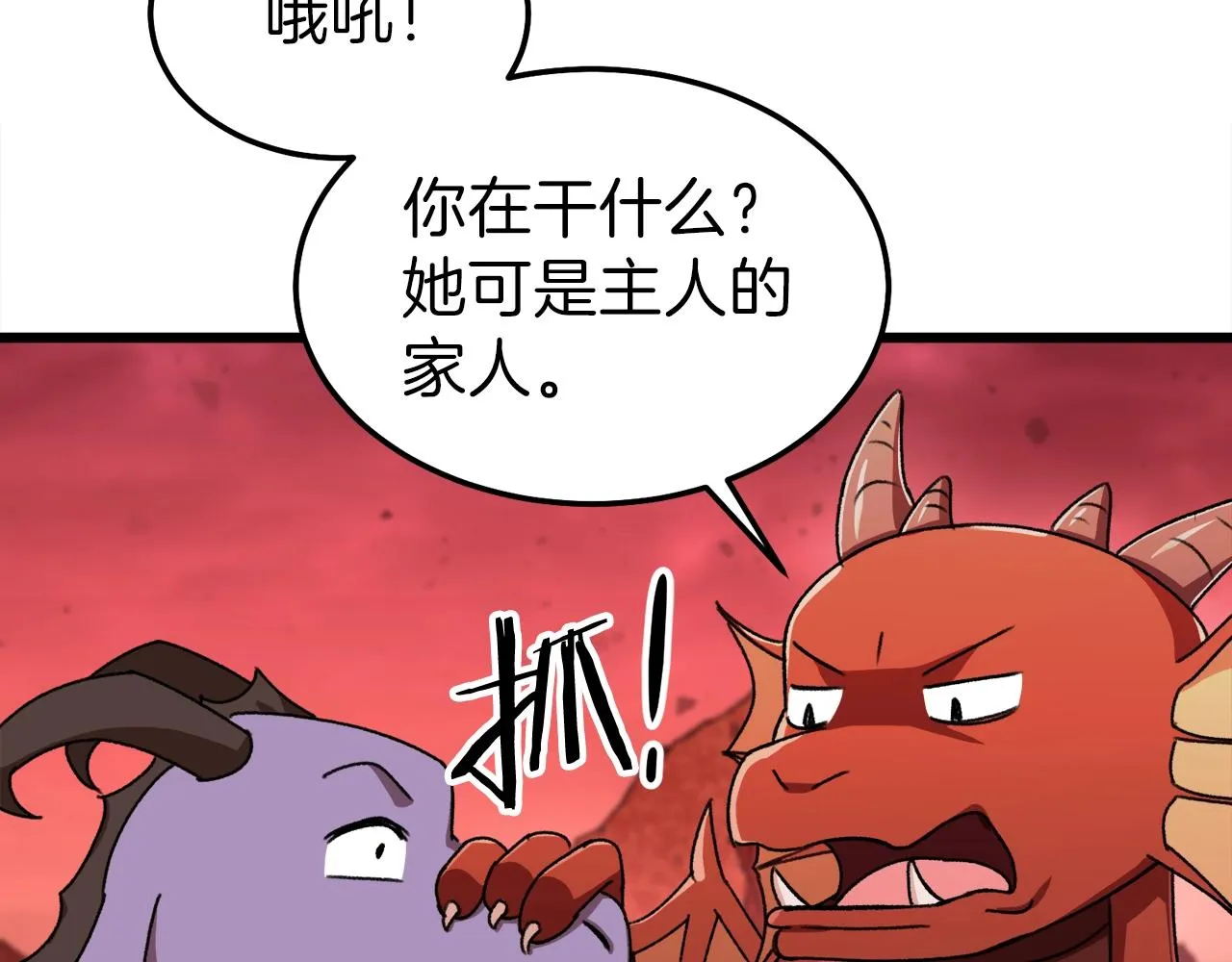第53话 猛龙出洞！ 第191页