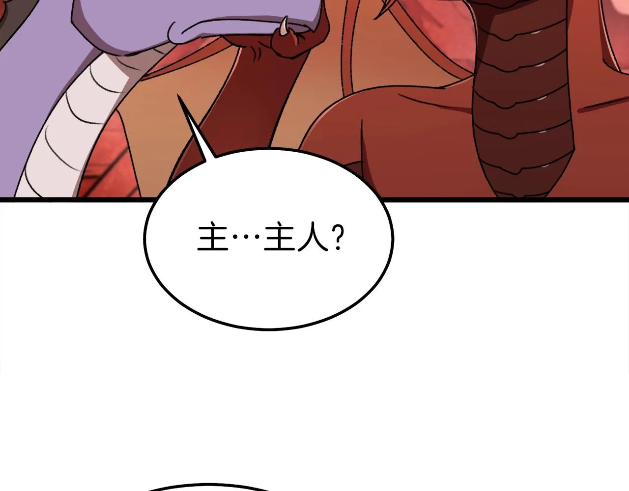 第53话 猛龙出洞！ 第192页