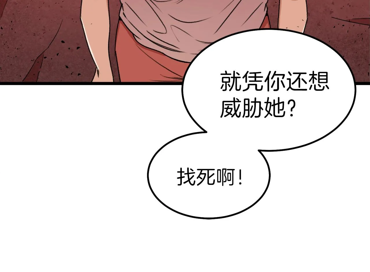 第53话 猛龙出洞！ 第195页