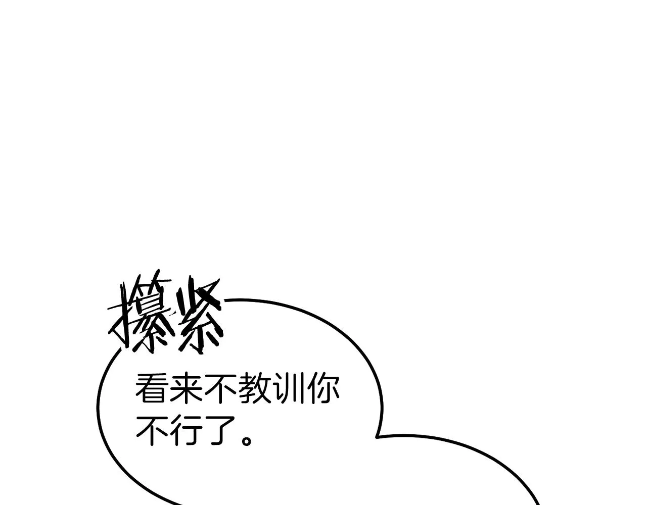 第53话 猛龙出洞！ 第196页