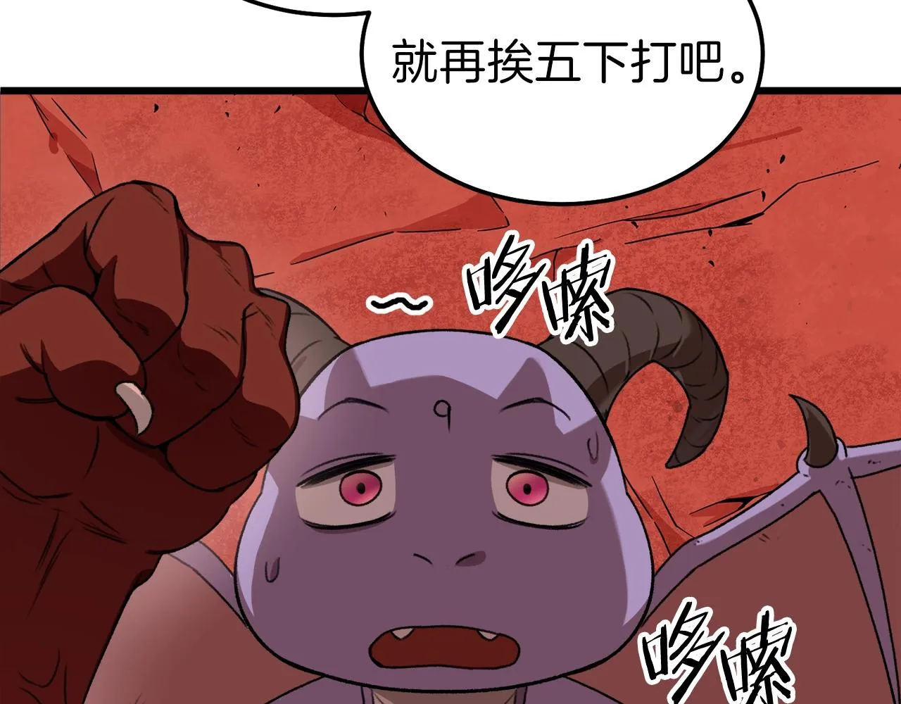 第53话 猛龙出洞！ 第197页