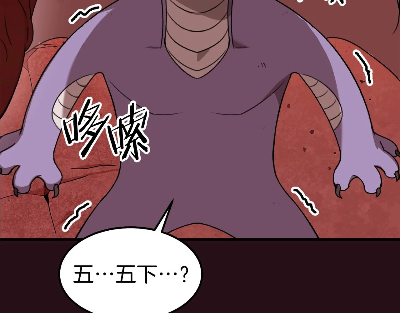第53话 猛龙出洞！ 第198页