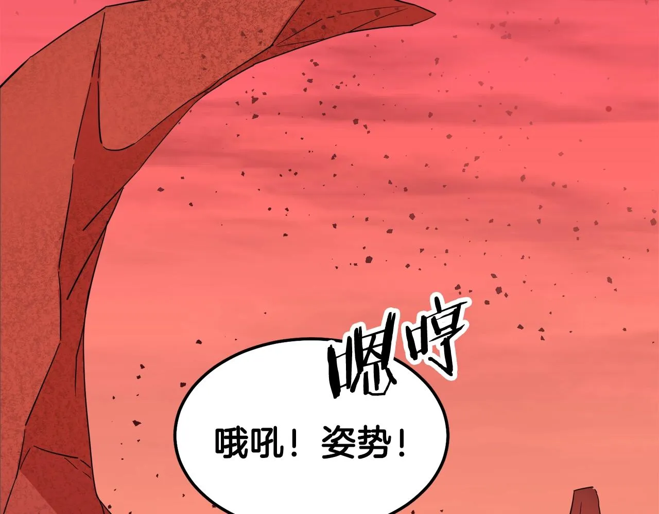 第53话 猛龙出洞！ 第201页