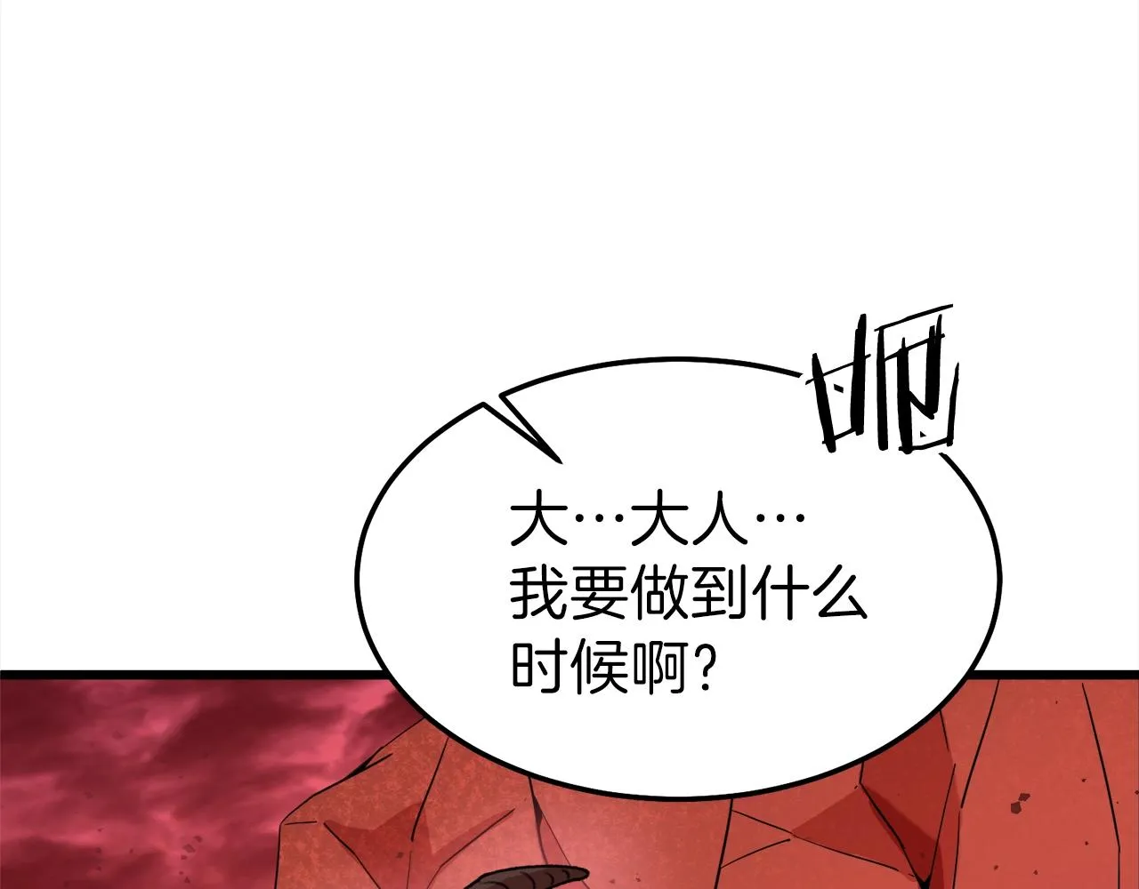 第53话 猛龙出洞！ 第204页