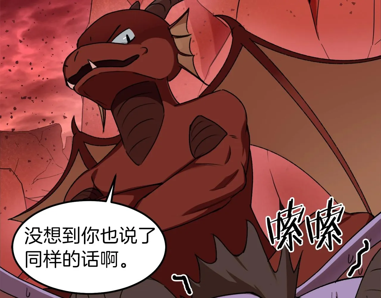 第53话 猛龙出洞！ 第205页