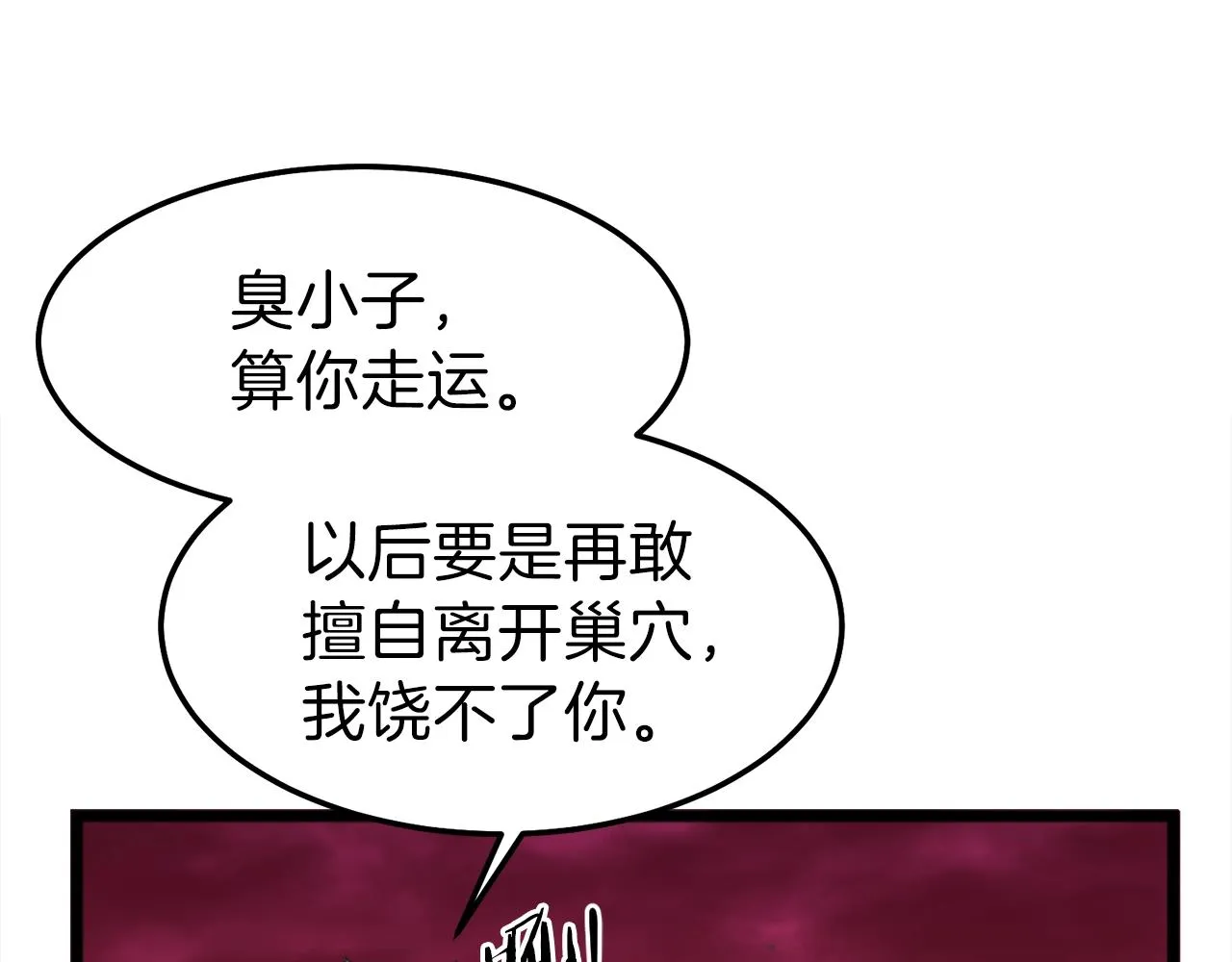 第53话 猛龙出洞！ 第217页
