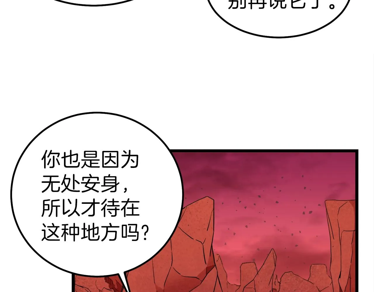 第53话 猛龙出洞！ 第220页