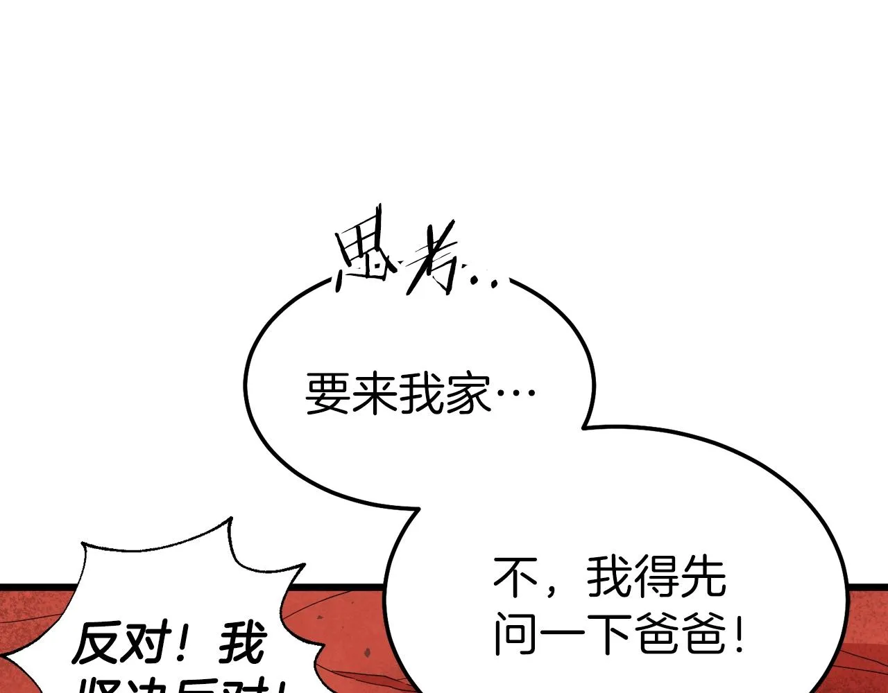 第53话 猛龙出洞！ 第222页