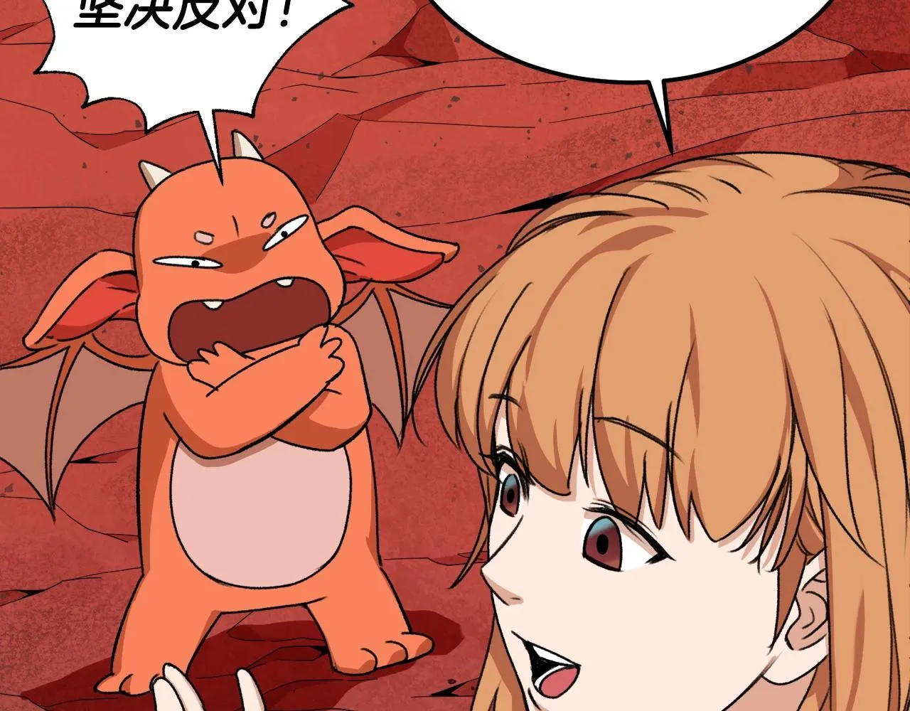 第53话 猛龙出洞！ 第223页