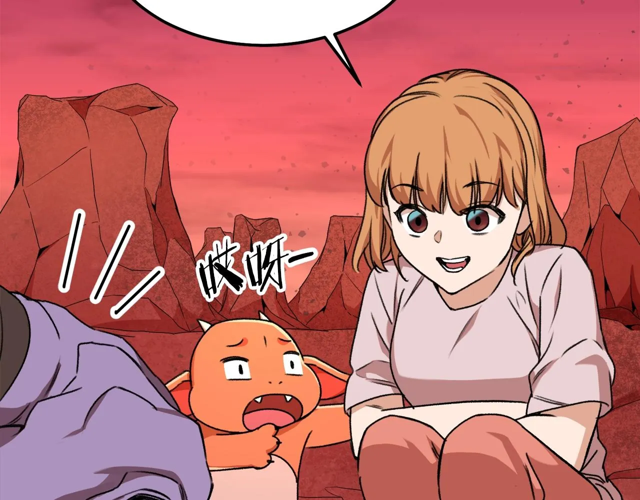 第53话 猛龙出洞！ 第226页