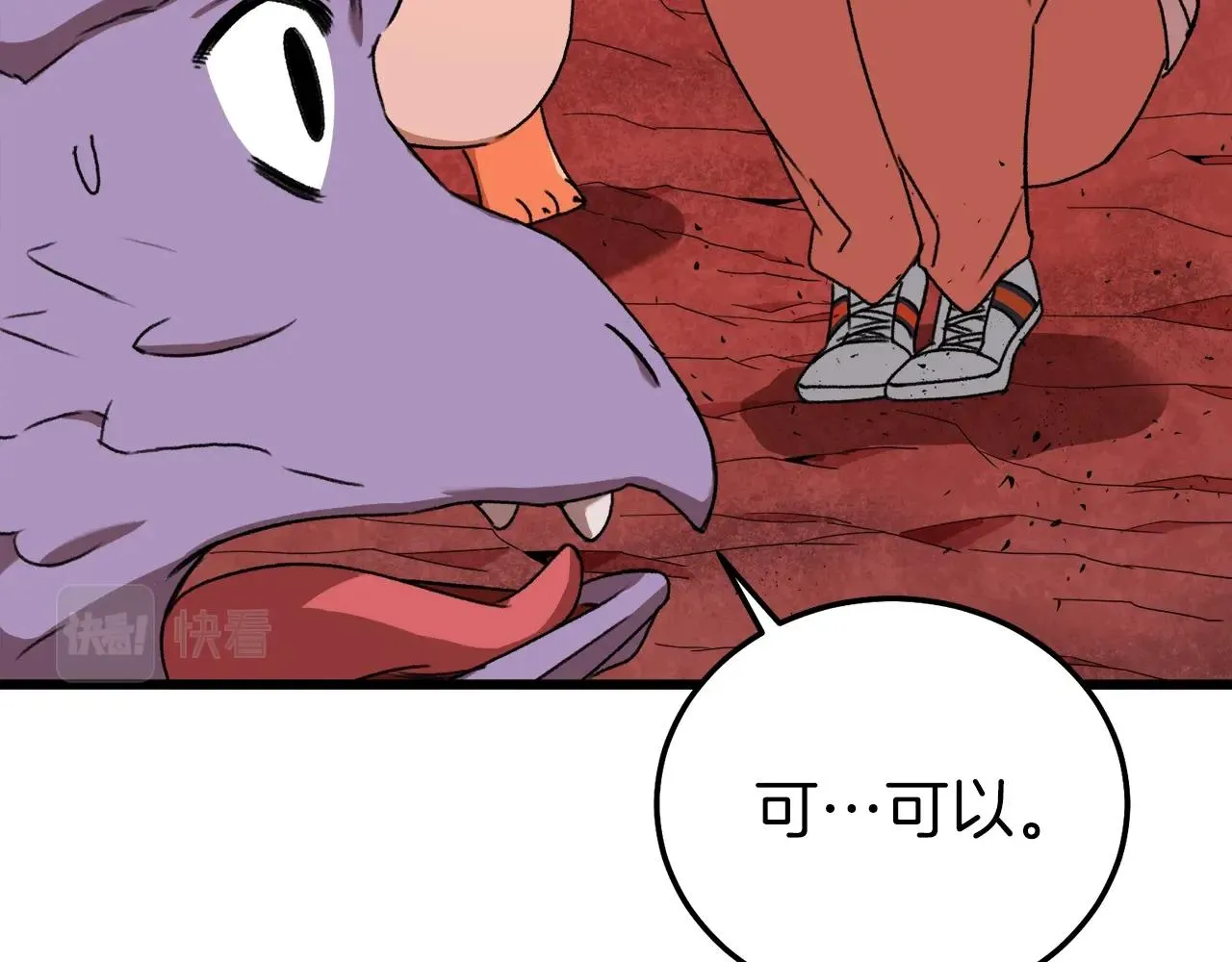 第53话 猛龙出洞！ 第227页