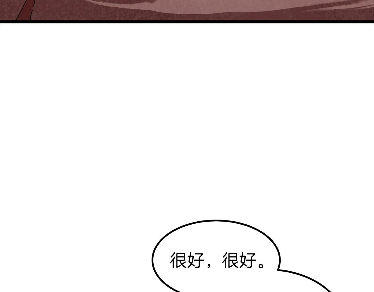 第53话 猛龙出洞！ 第232页