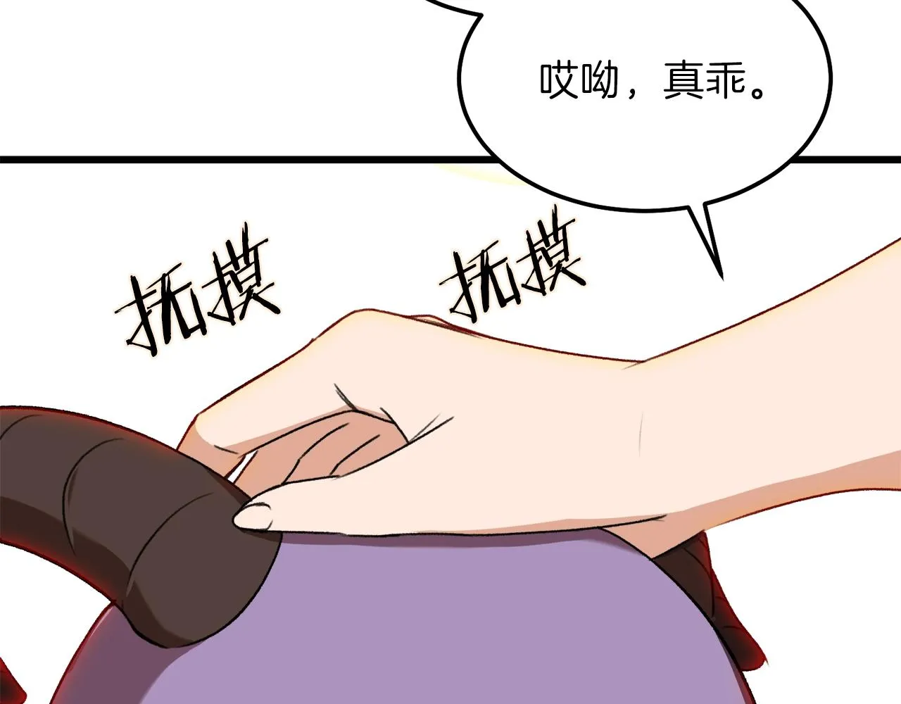 第53话 猛龙出洞！ 第233页