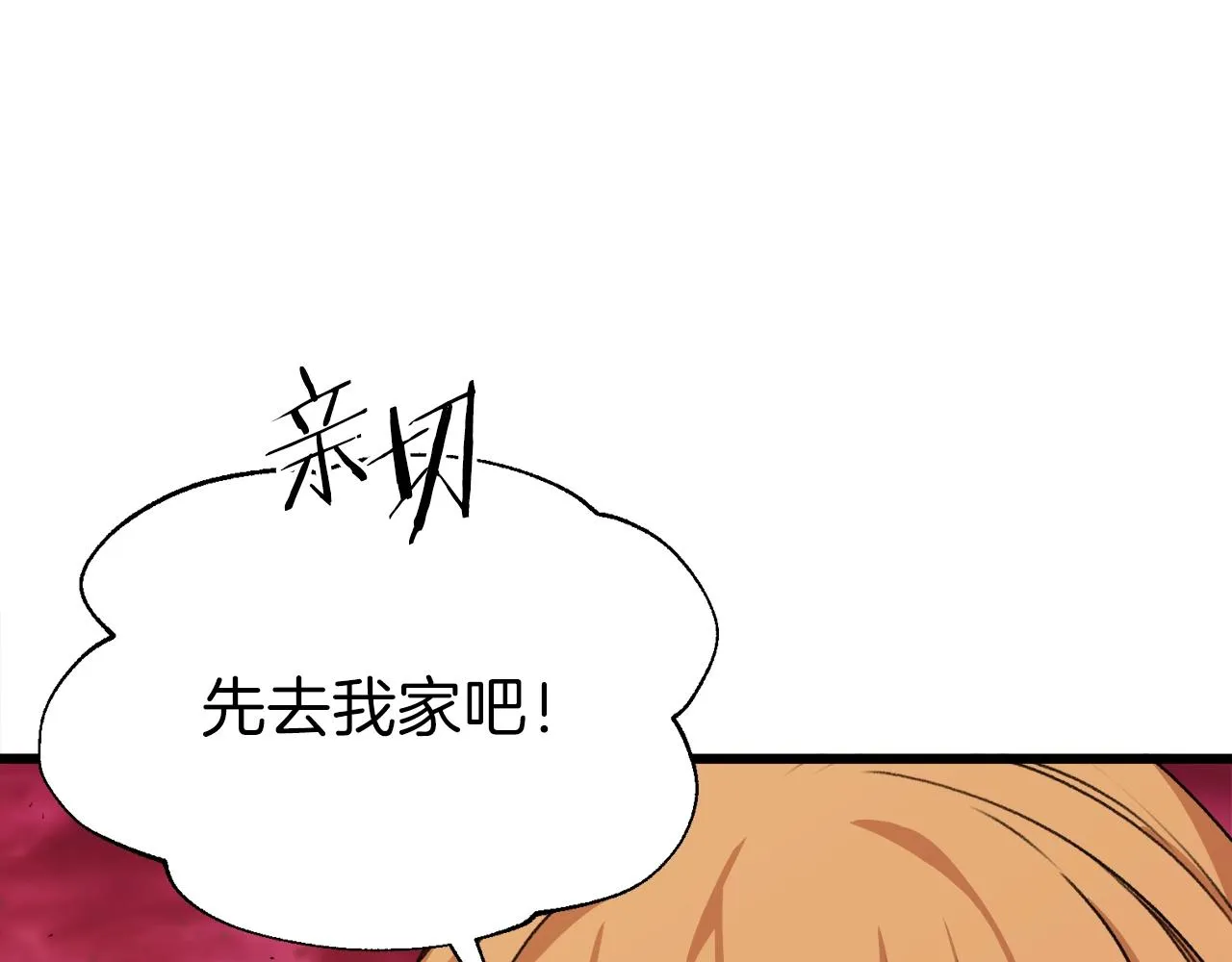 第53话 猛龙出洞！ 第235页
