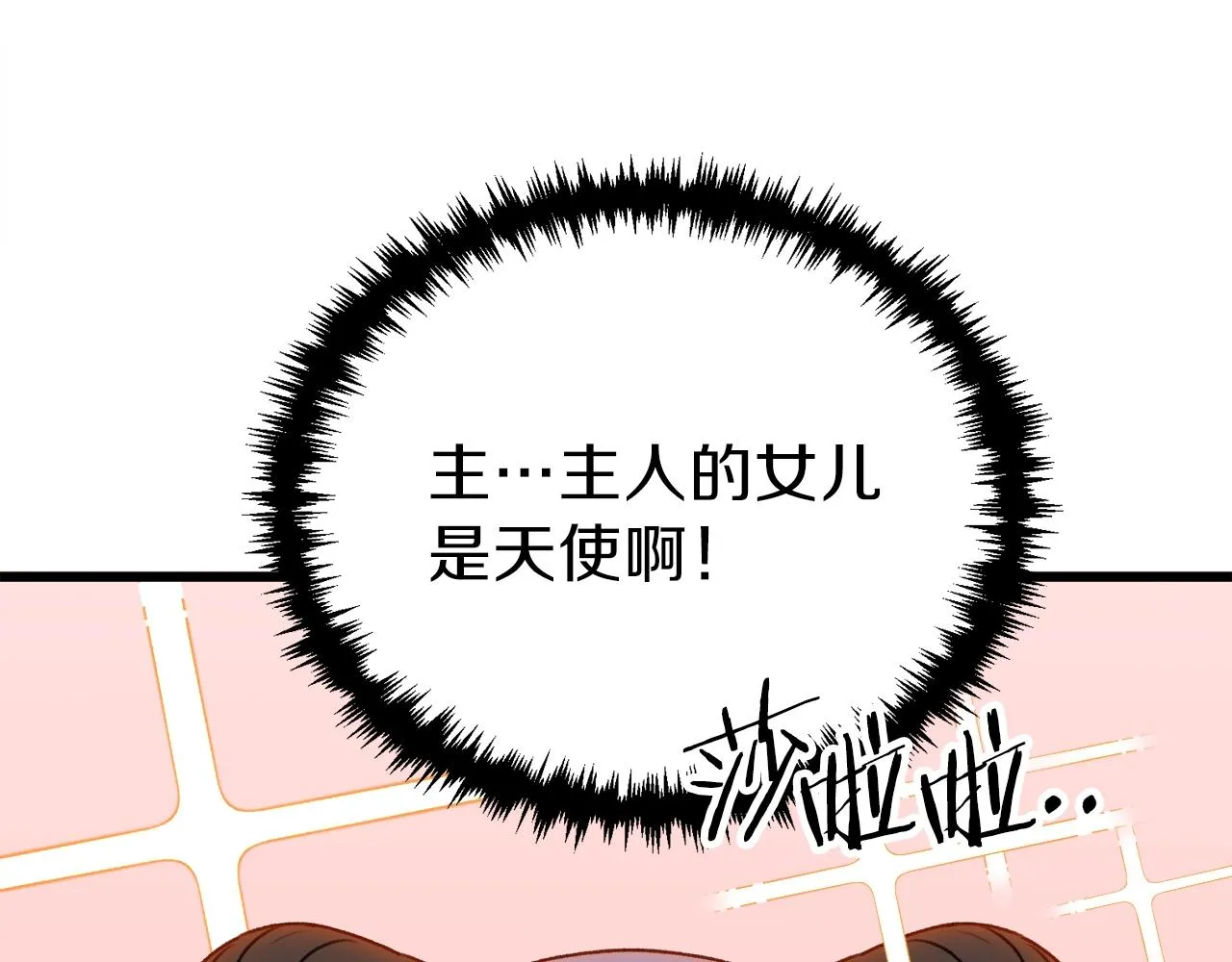第53话 猛龙出洞！ 第238页