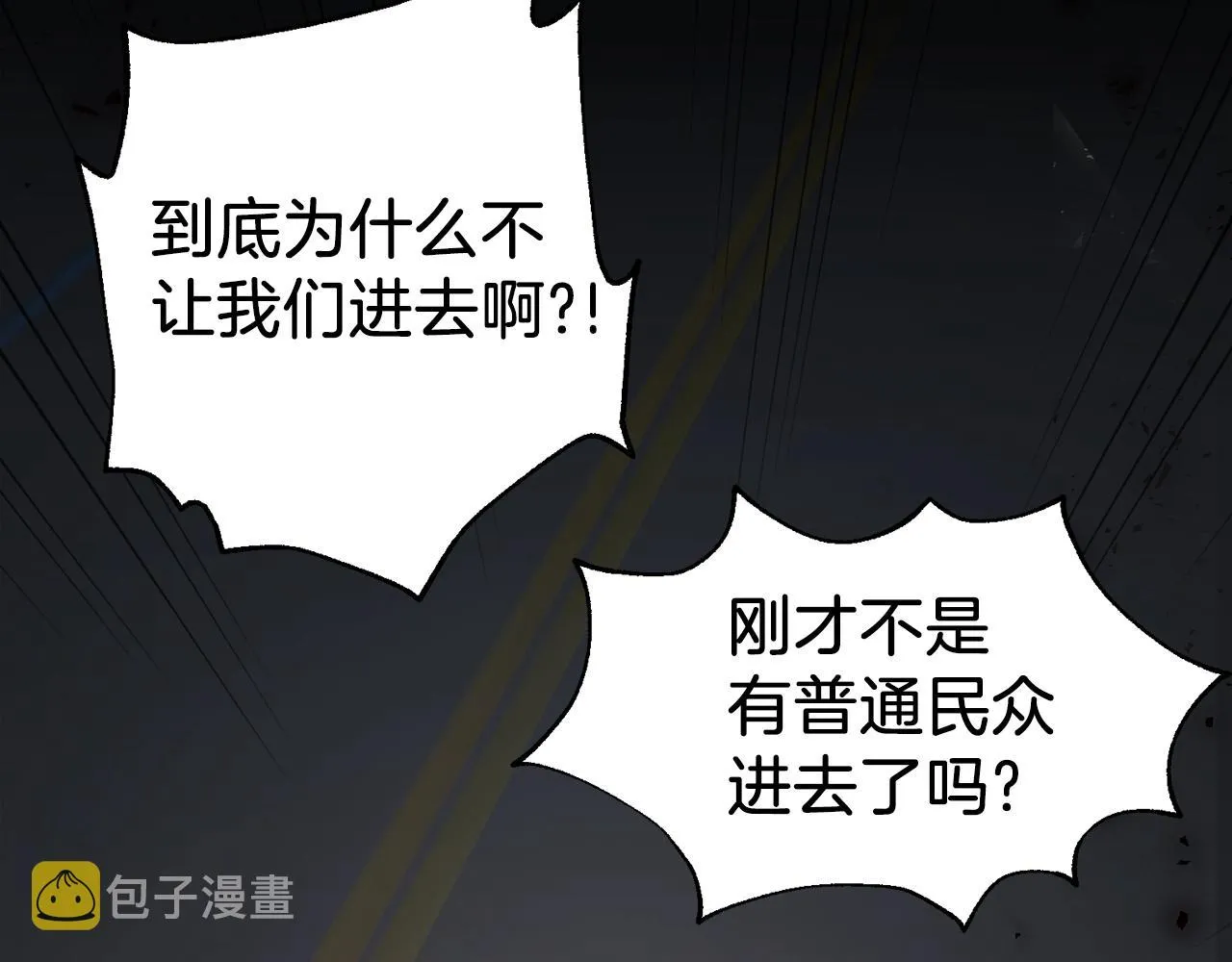 第54话 新成员加入 第5页
