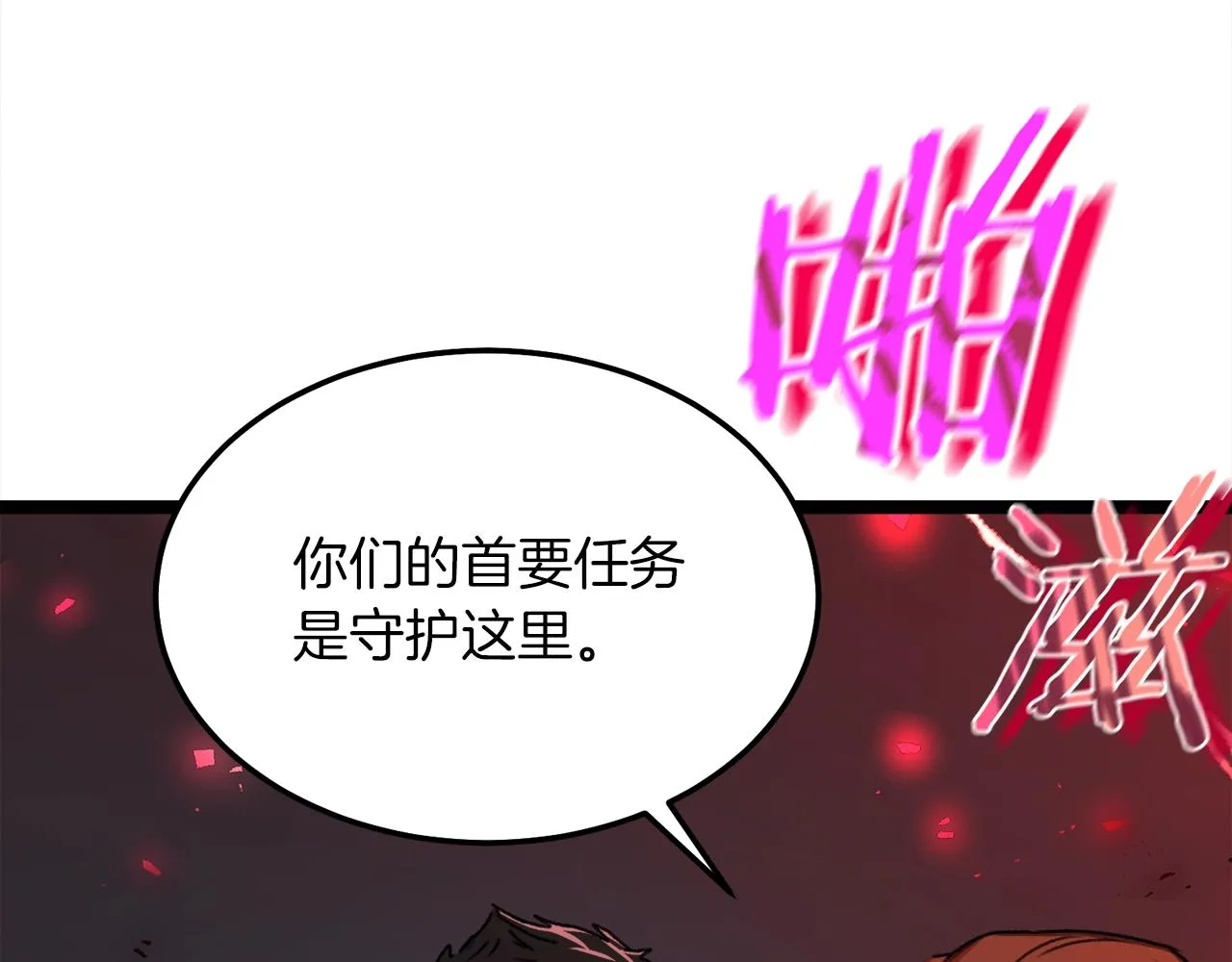 第54话 新成员加入 第9页