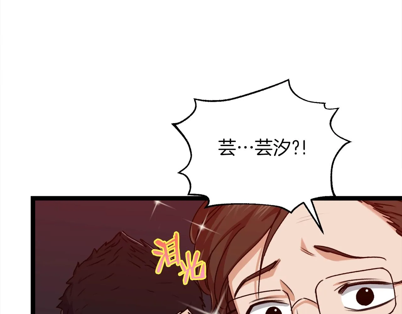 第54话 新成员加入 第18页
