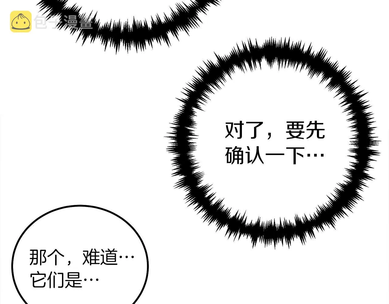 第54话 新成员加入 第27页