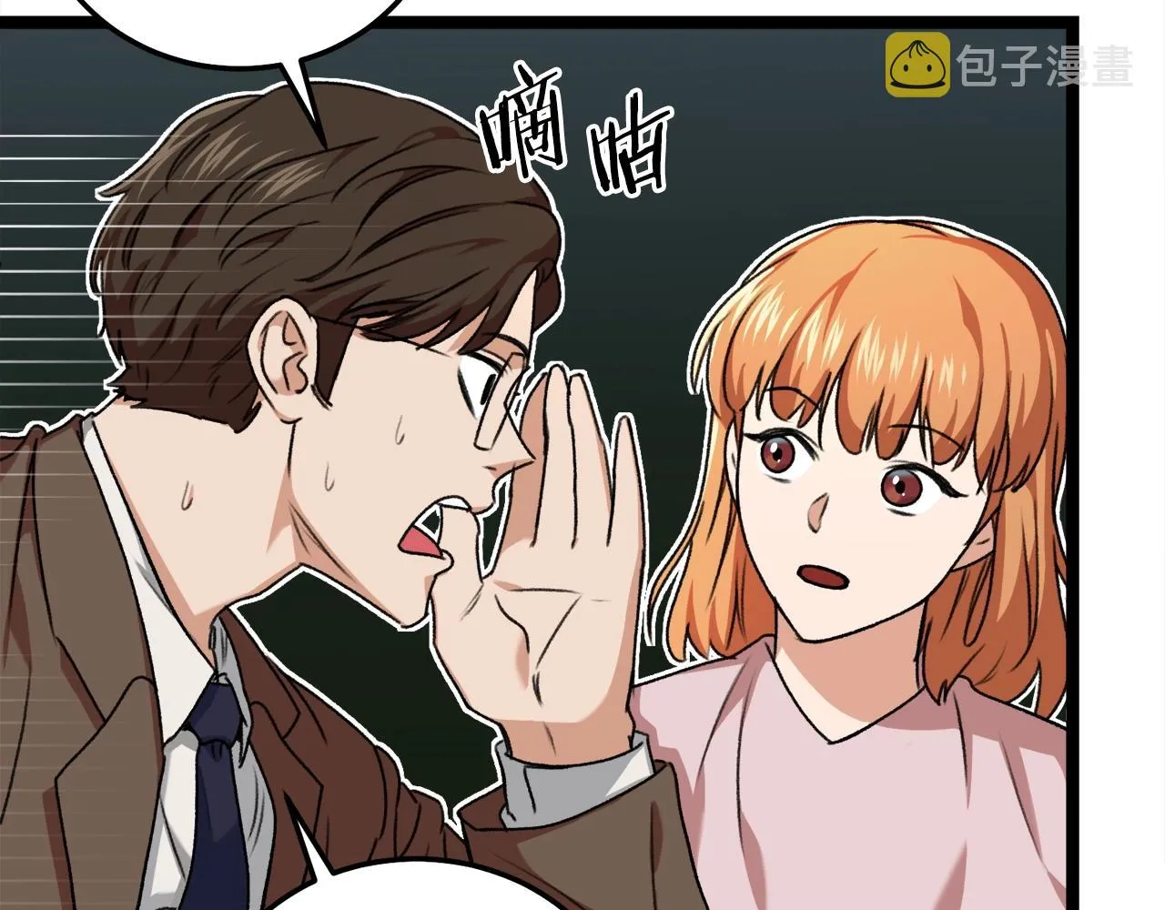 第54话 新成员加入 第28页