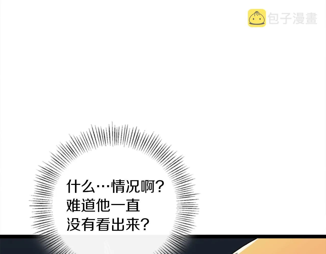第54话 新成员加入 第32页