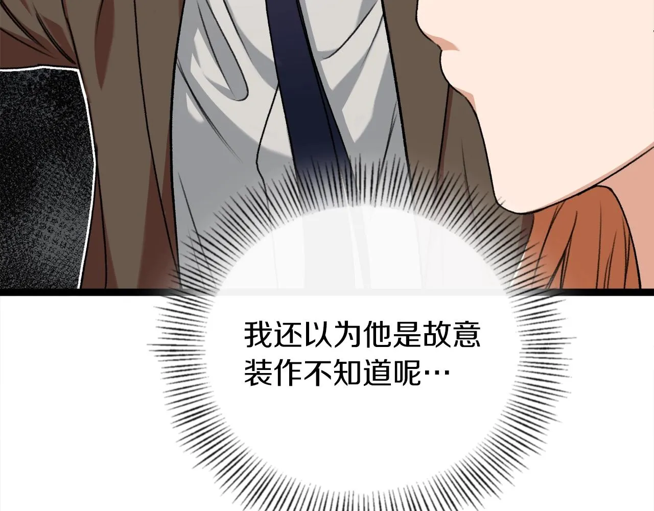 第54话 新成员加入 第34页