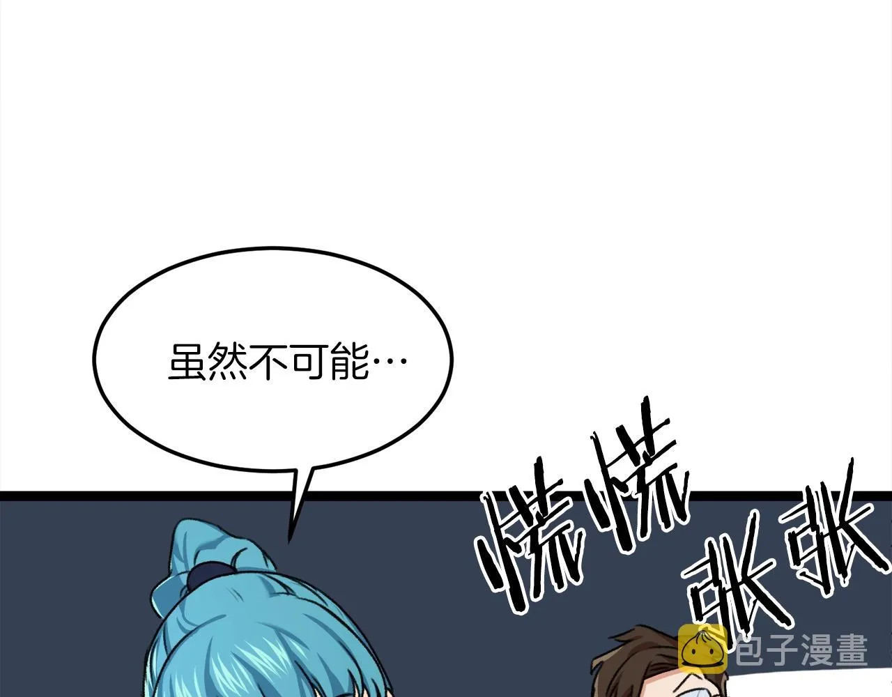 第54话 新成员加入 第36页