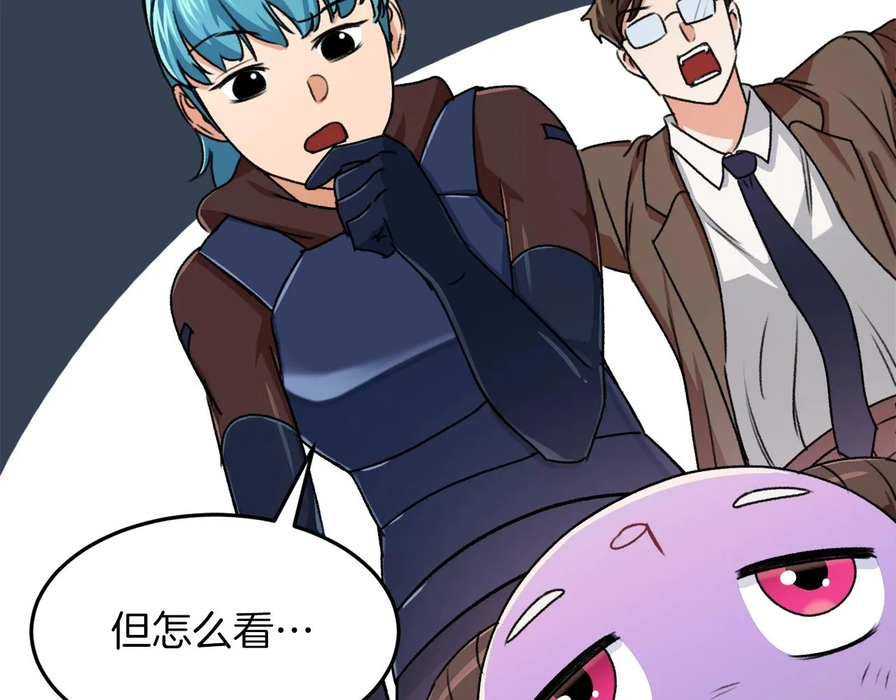 第54话 新成员加入 第37页