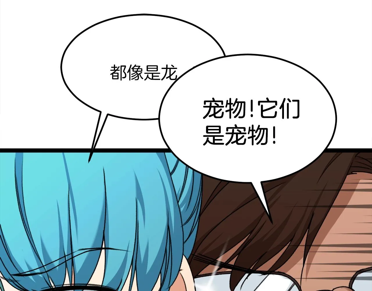 第54话 新成员加入 第39页
