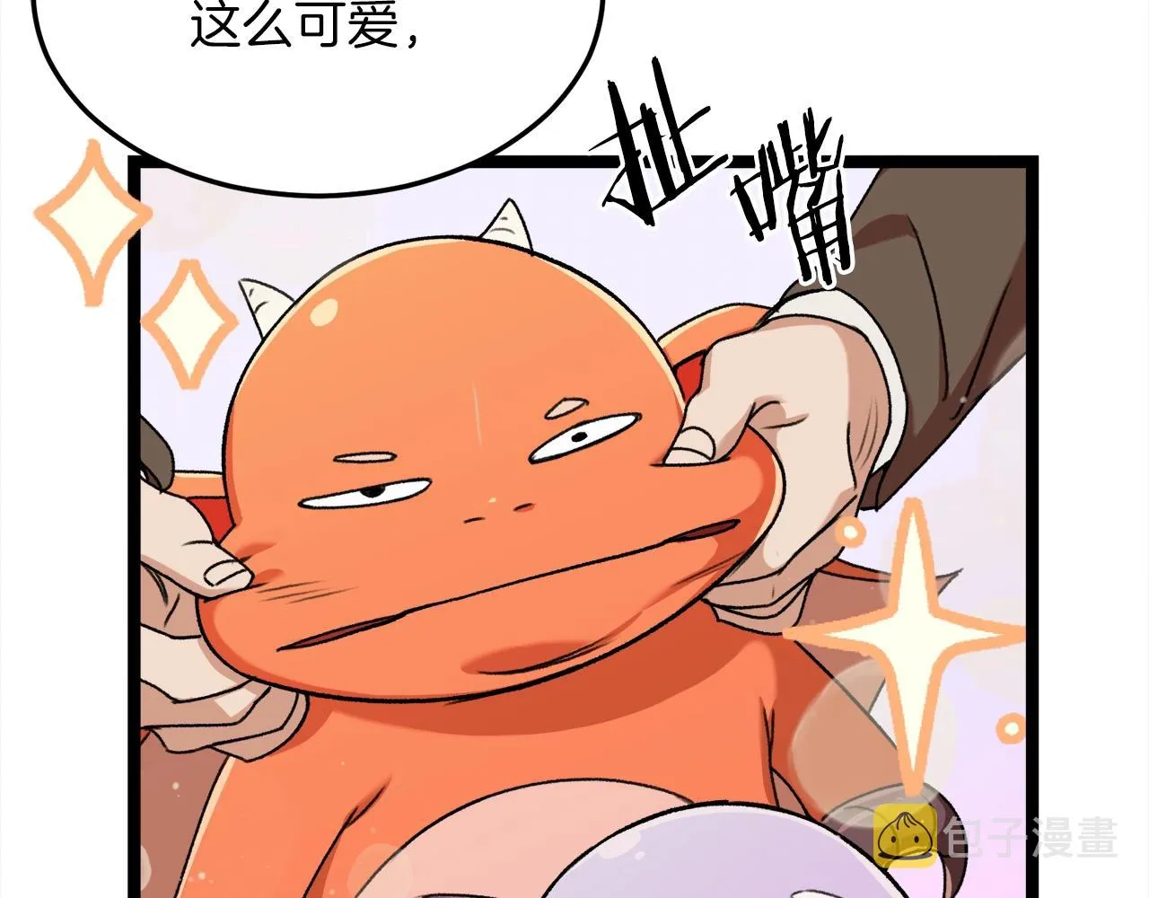 第54话 新成员加入 第42页
