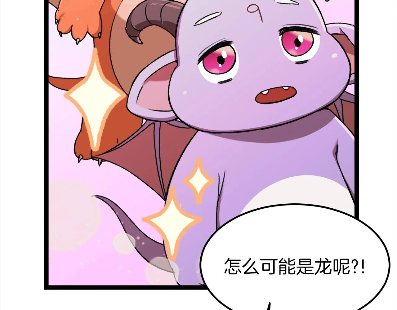 第54话 新成员加入 第43页