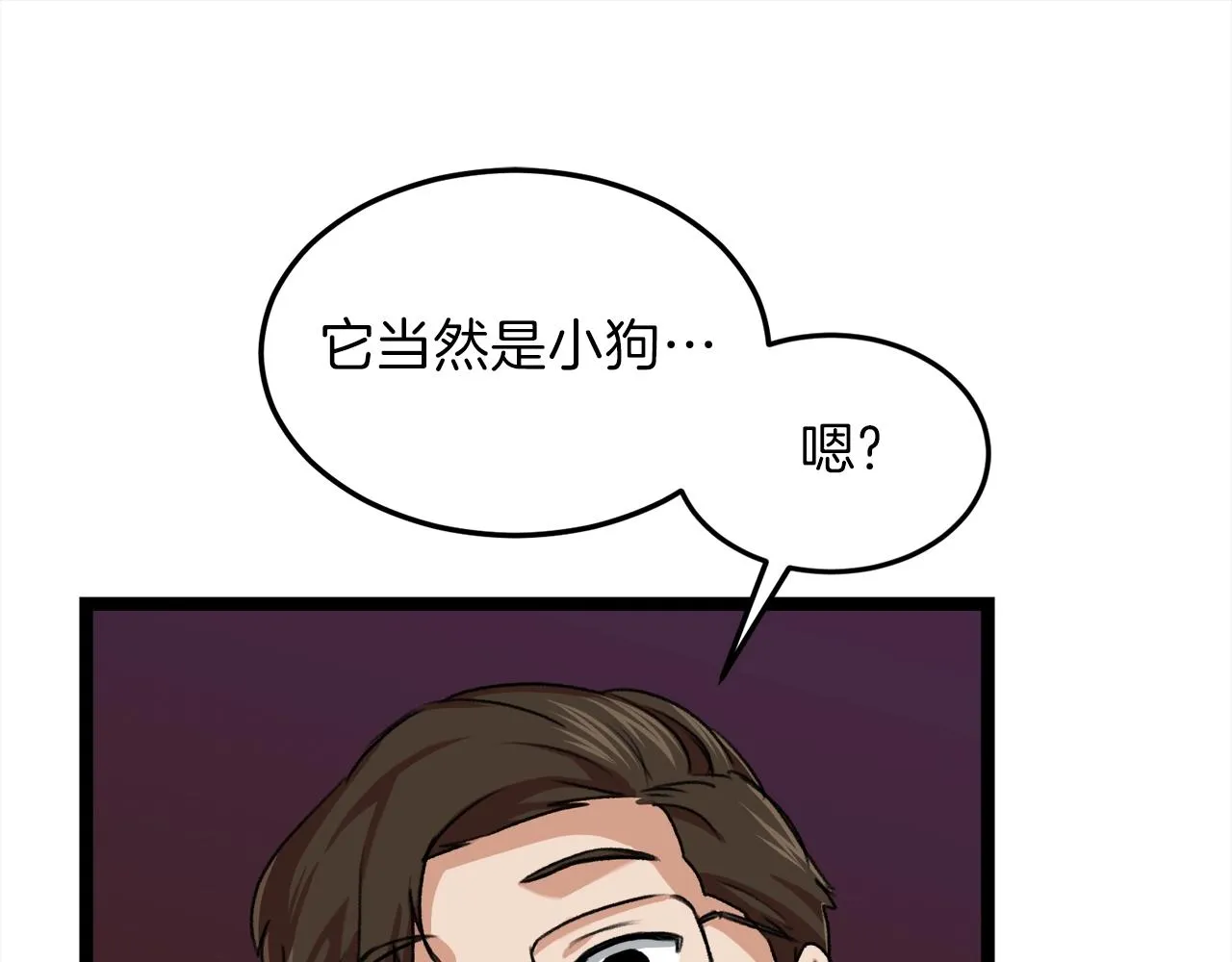 第54话 新成员加入 第45页
