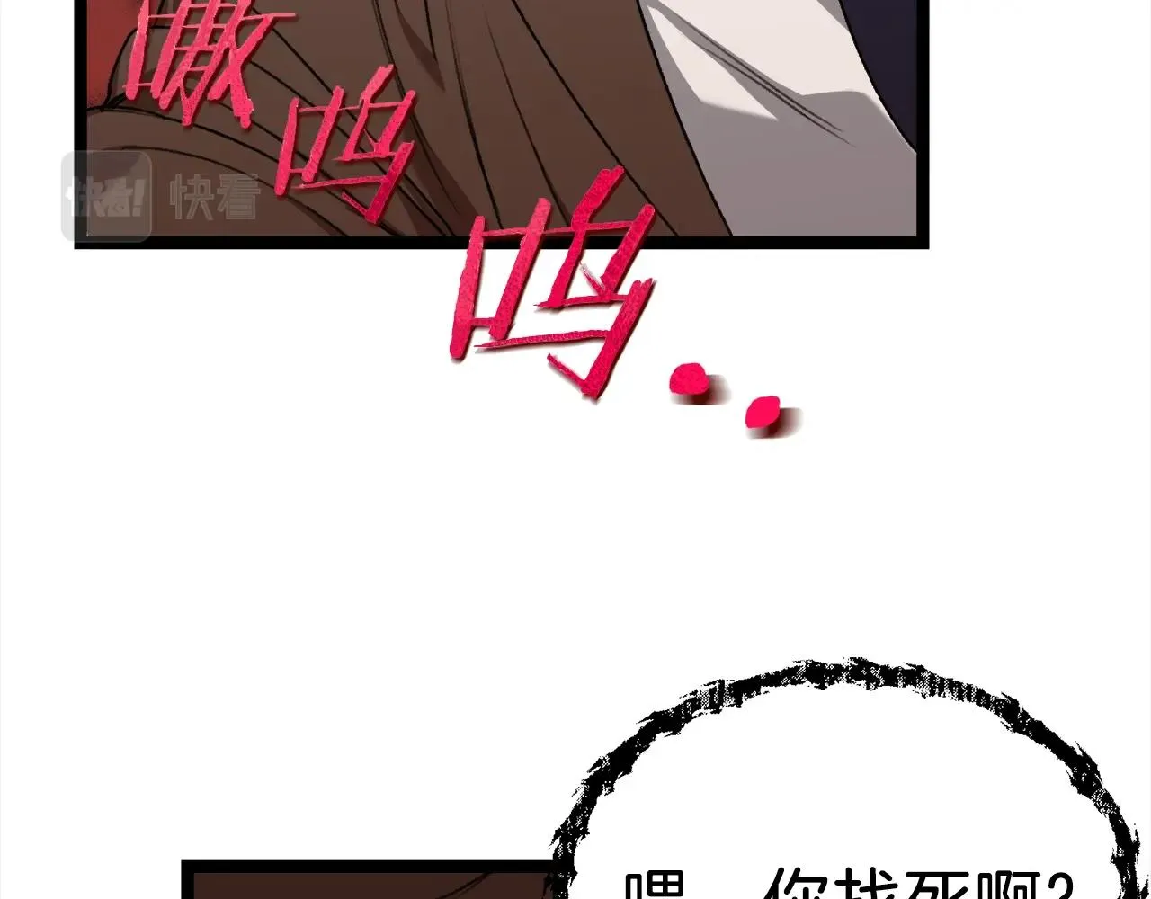 第54话 新成员加入 第47页